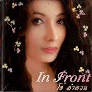 โอ๋ ลำดวน - Infront-WEB